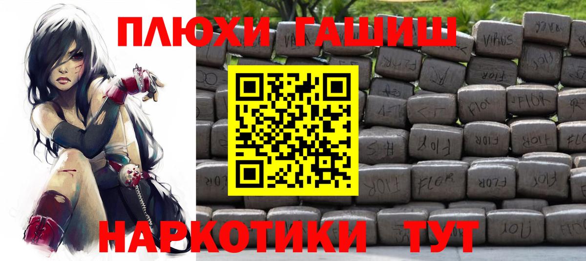 Гашиш гашик  Вход с VPN  Карасук 